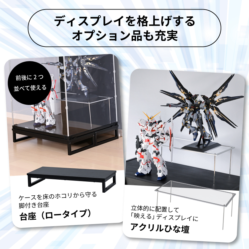 背面ミラー コレクションケース フィギュアケース 大型 ディスプレイ