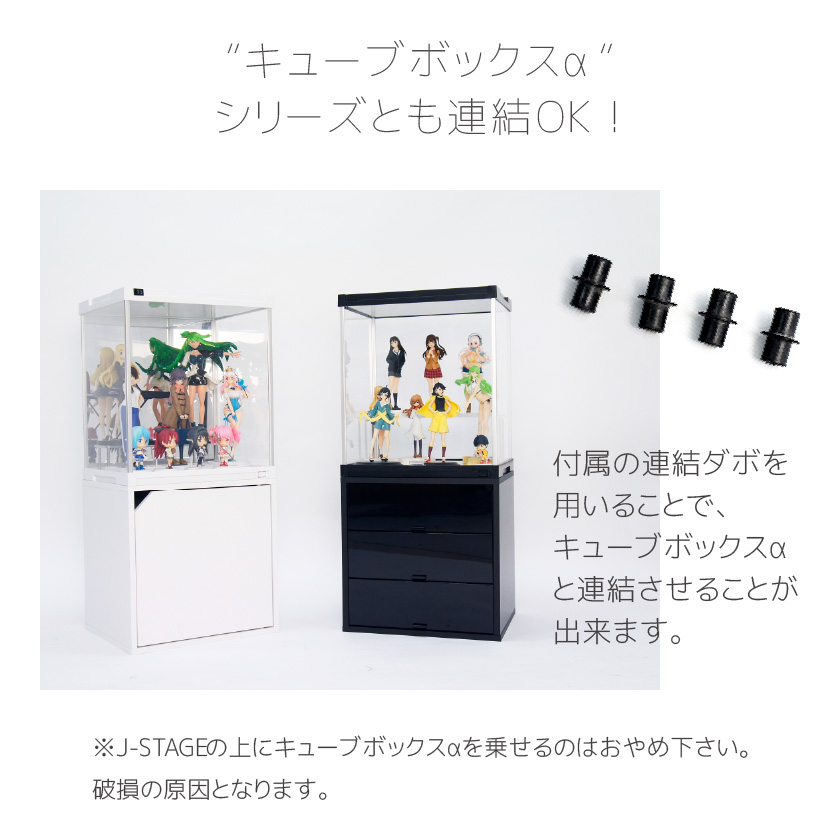 3個セット 紫外線をカット アクリルケース J-STAGE ミラー無し UV