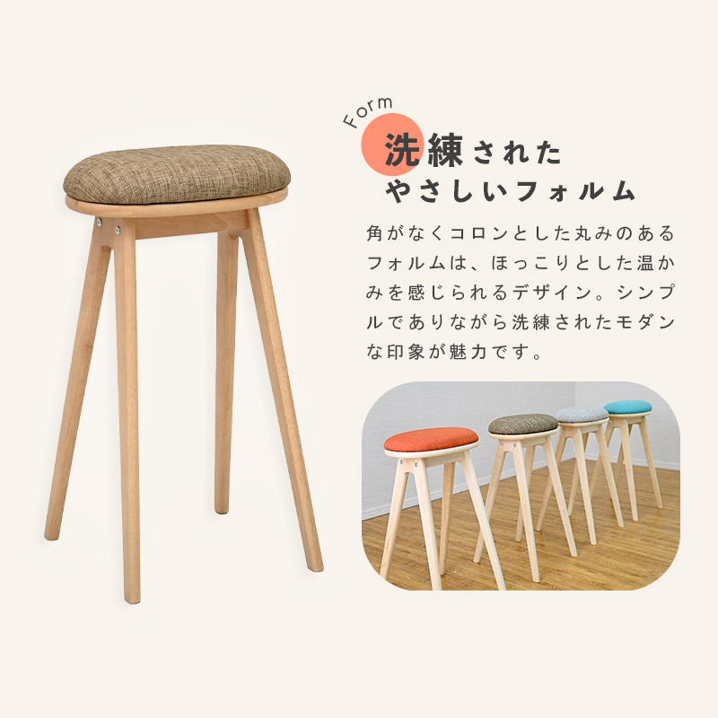 可愛い キッチンスツール おしゃれ 木製 北欧 ハイスツール バース