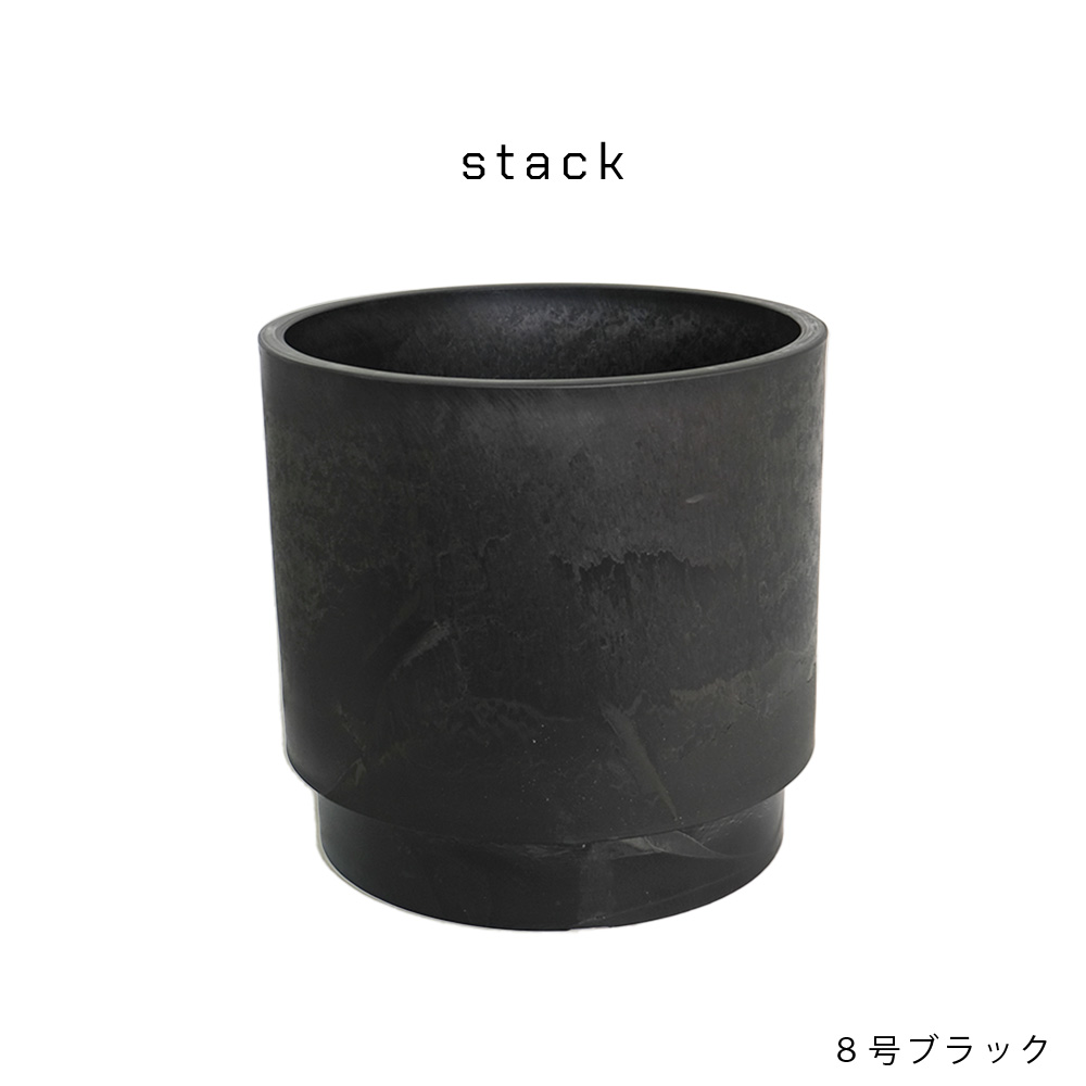 鉢カバー スタック 10号鉢対応 径37cm 高35cm 8号鉢対応 植木鉢 径31cm