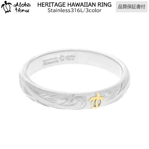 Pure ハワイアンジュエリー 指輪 リング ホヌ ステンレス メンズ