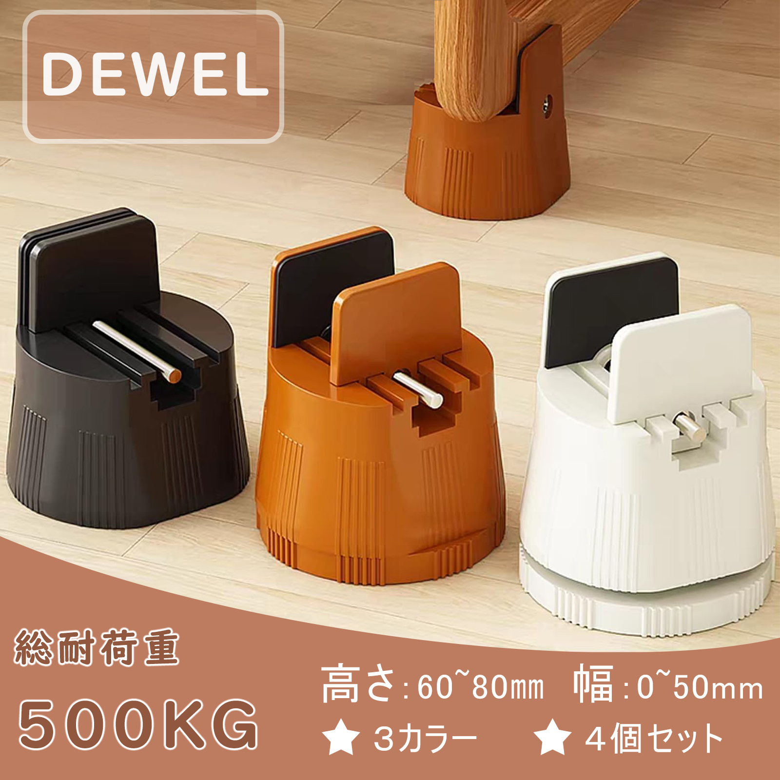 継ぎ脚 高さ調整 テーブル 脚 継ぎ足し かさ上げ台 4点入り 高さ5cm