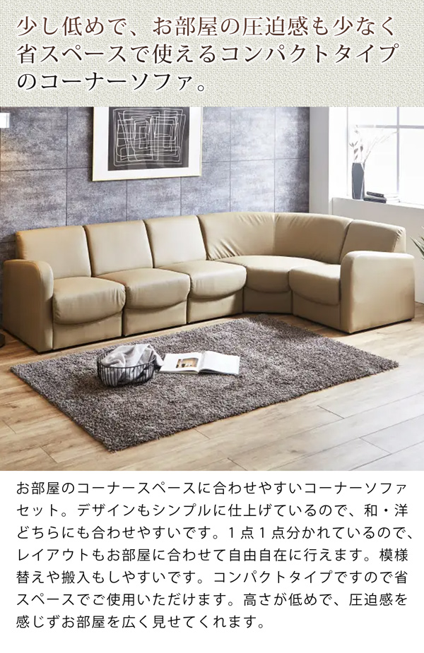 コーナーソファ 5点セット コーナーソファー ソファセット 合皮レザー