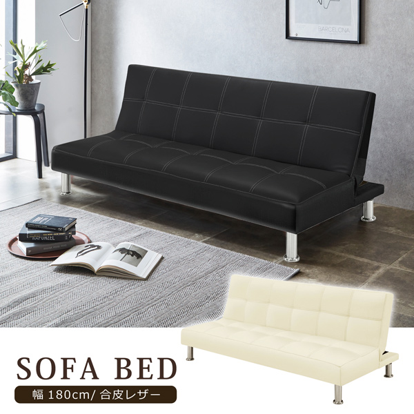 サンコウ ソファベッド ソファーベッド 幅180cm 2人掛け 3人掛け