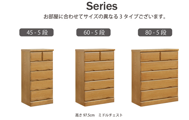 たんす タンス 幅45-5段 チェスト 桐タンス 桐チェスト コンパクト