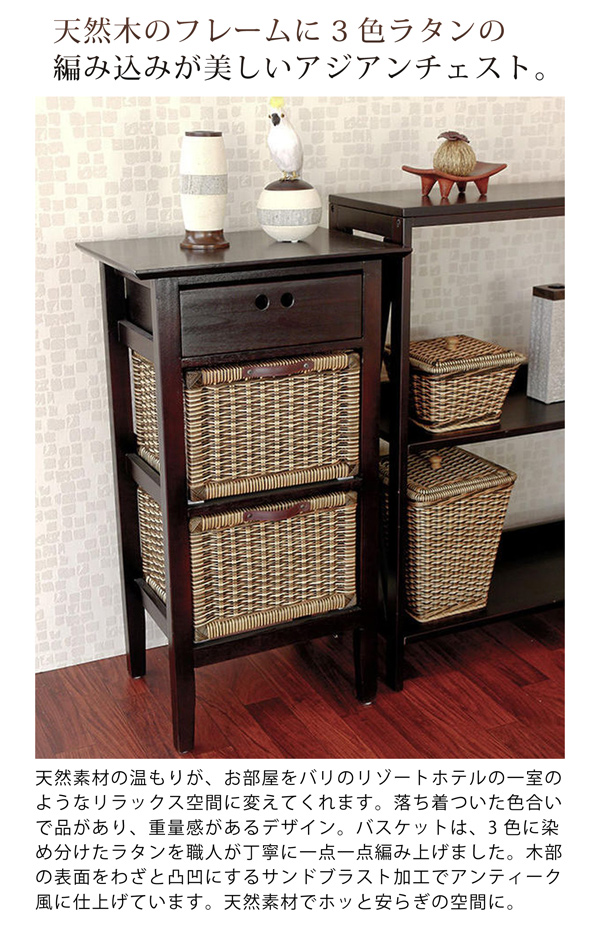 サイドチェスト ランドリーチェスト 幅50 チーク 無垢 木製 ラタン 籐