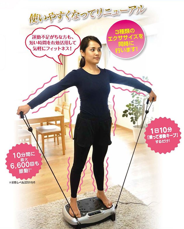 ライフフィットトレーナー ブルブル振動マシン NEW ライフフィット