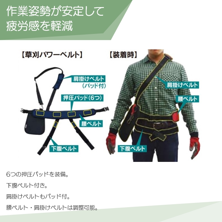 丸山製作所 草刈パワーベルト 237066 ガーデニング 造園 刈払機 : ボク