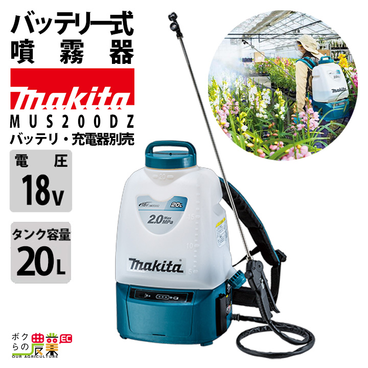 マキタ電動噴霧器」の人気商品一覧 | 安い商品を通販サイトから探す