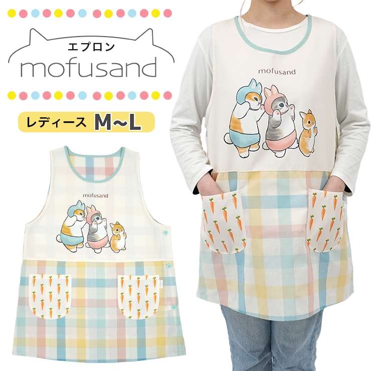 エプロン モフサンド キャラクターエプロン 保育士 かぶるだけ