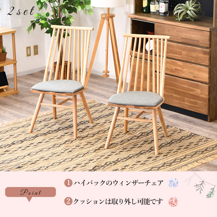 2/21＆2/22 20%OFF】ダイニングチェア ダイニングチェアー 2脚セット