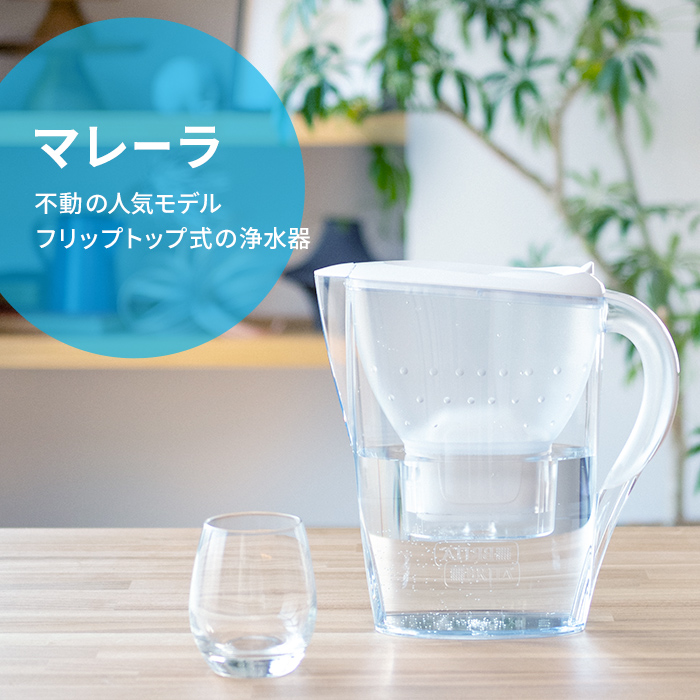 BRITA（ブリタ） 浄水器 公式 ポット型浄水器 マレーラ カートリッジ1