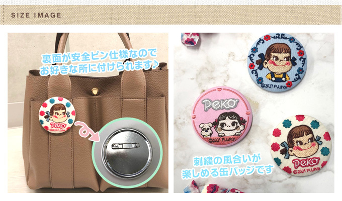 PEKO ペコちゃん ポコちゃん 刺繍缶バッジ PEKO＆POKO プレゼント