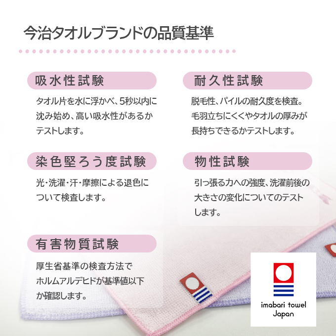 今治タオル（imabari towel） 【卒園記念品に】名入れ 刺繍 今治