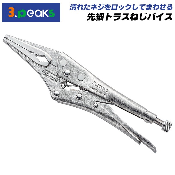 スリーピークス技研 トラスねじバイス 130mm 進化した小ネジプライヤー