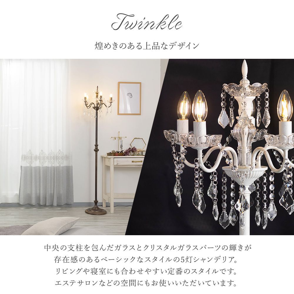 照明 フロアランプ フロアライト スタンドライト LED 5灯 ガラス