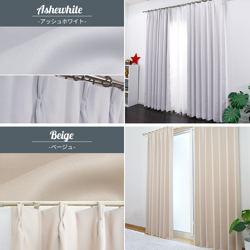 友安製作所 厚地カーテン レースカーテン セット 4枚組セット 幅 巾100