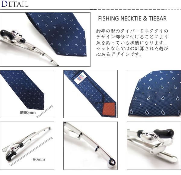 SWANK（スワンク） ネクタイ ブランド フィッシング ネクタイ