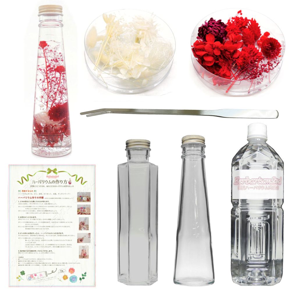 ハーバリウムキット 2本入り 初心者にも簡単に作れる スターター