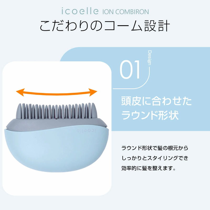 選べるおまけ付き apish監修 icoelle イコエル イオンコームアイロン