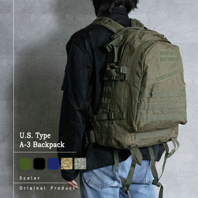 米軍タイプ A-3 ミリタリー バックパック 40L （ブラック） U.S.タイプ