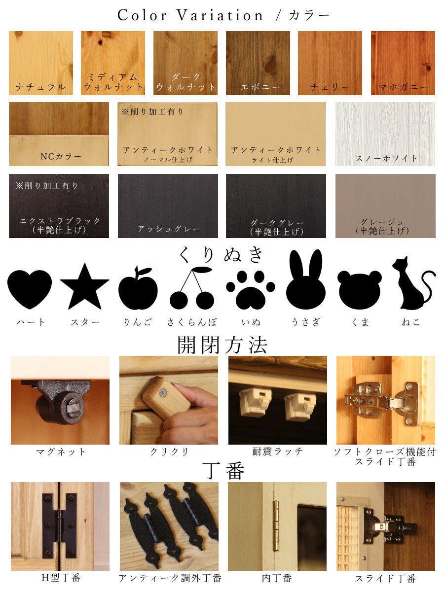 キャビネット ハート 布扉付き キッチンラック オーダーメイド