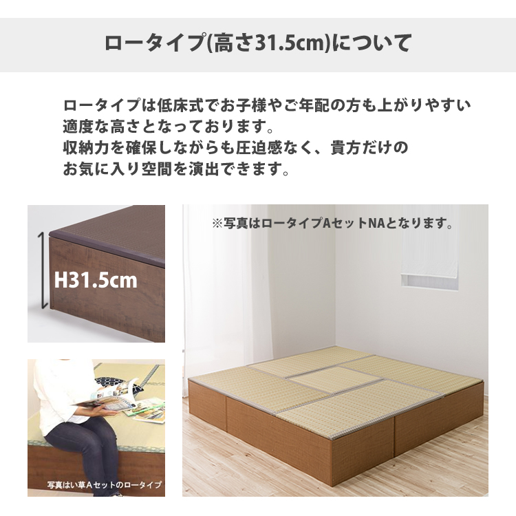 PP畳ユニットLセット ロータイプ 180x2+90x3 高さ31 奥行60 畳収納