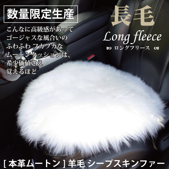 本革 ムートン クッション 丸型 ホワイト 長毛 天然 毛足約7cm 裏