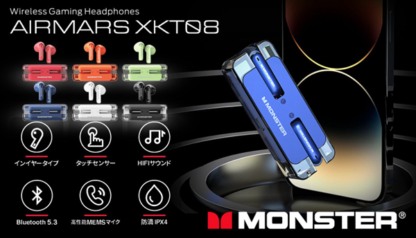 MONSTER 完全ワイヤレスイヤホン AIRMARS XKT08 ゲーミング 低遅延
