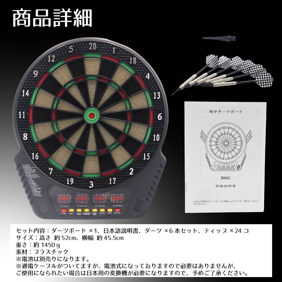 本格 ダーツボード セット 矢6本付き DARTS 練習 対戦 初心者セット