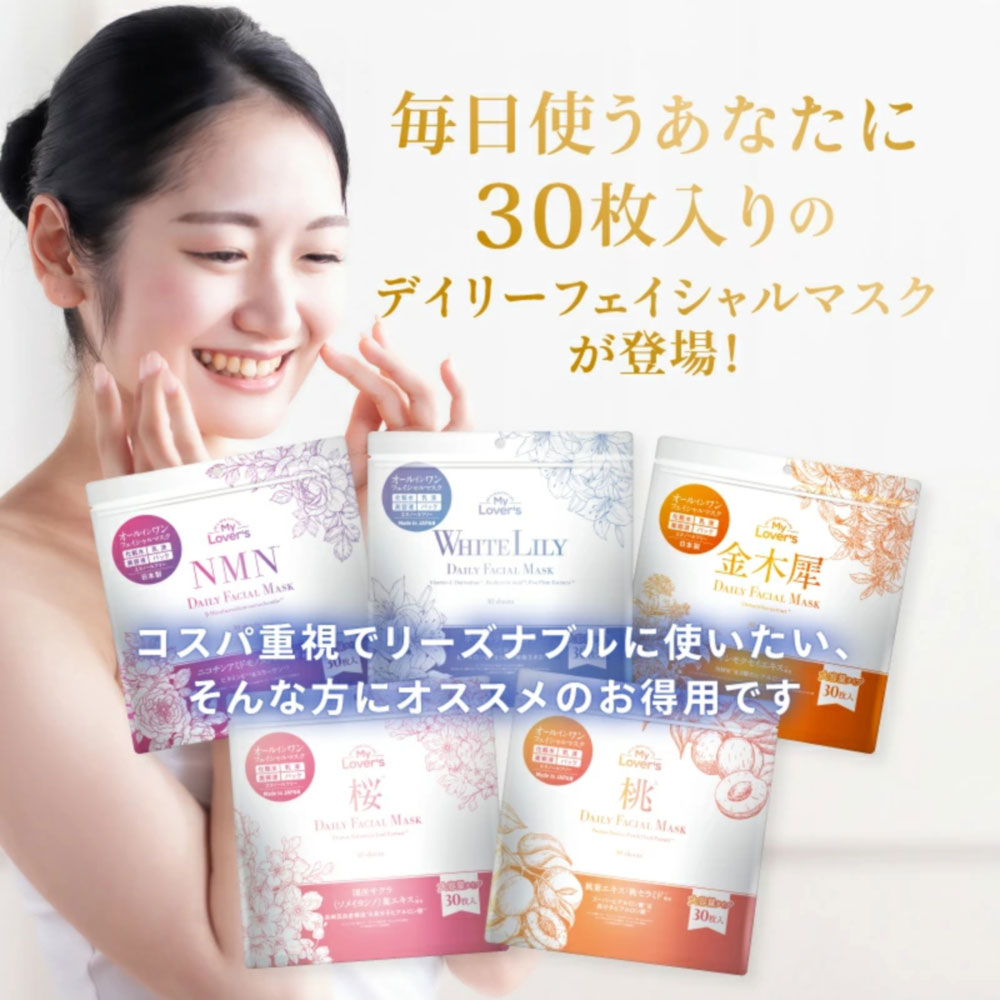 シートマスク 顔パック 保湿 うるおい 乳液 美肌 日本製 美容液 水光肌