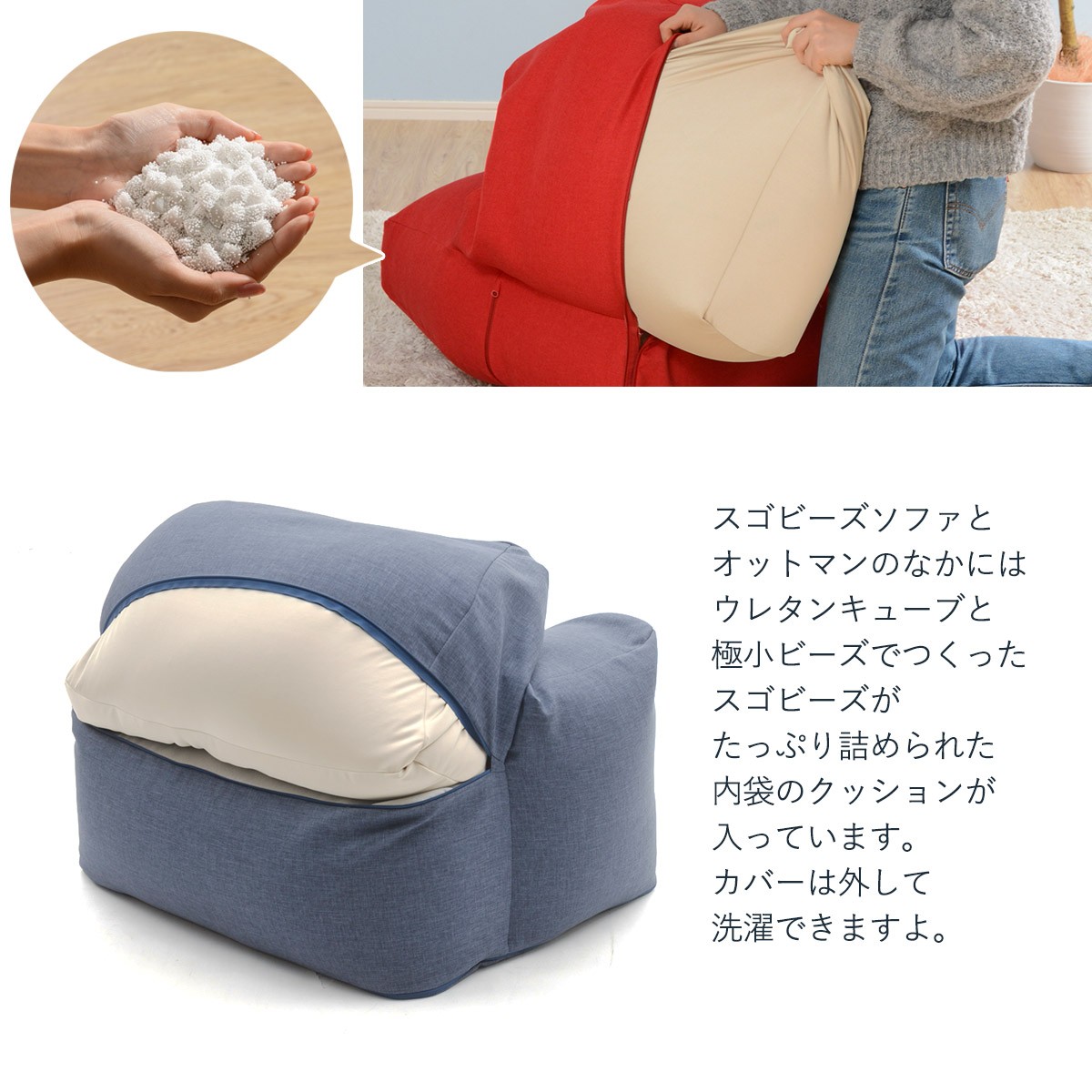 セルタン ビーズソファ 一人掛け 洗える おしゃれ スゴビーズ 1人掛け
