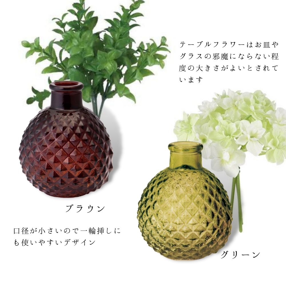 ポピー フラワーベース 花びん 花瓶 ガラス花器 ミッドセンチュリー