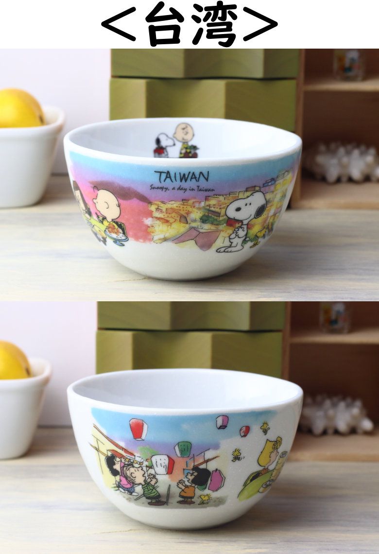スヌーピー 世界旅行シリーズ サラダボール 日本製 美濃焼 瀬戸焼