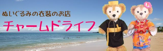 チャームドライフ - Yahoo!ショッピング
