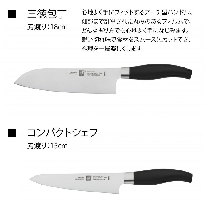 クイジナート（Cuisinart） ツヴィリング アーク セルフシャープニング