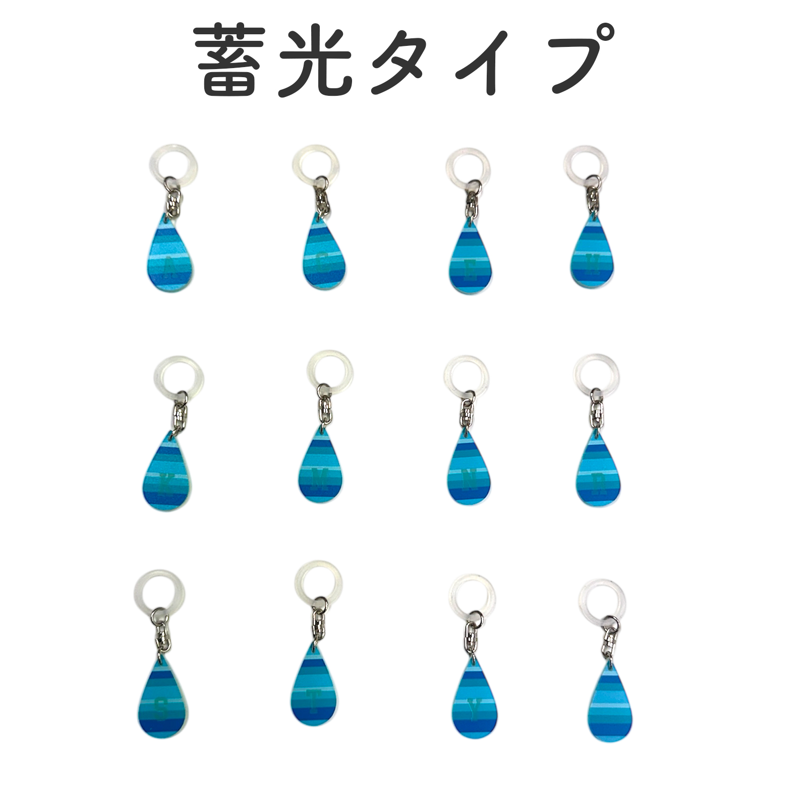 傘の目印 イニシャル ドロップ型アンブレラマーカー 全12種（A、C、E