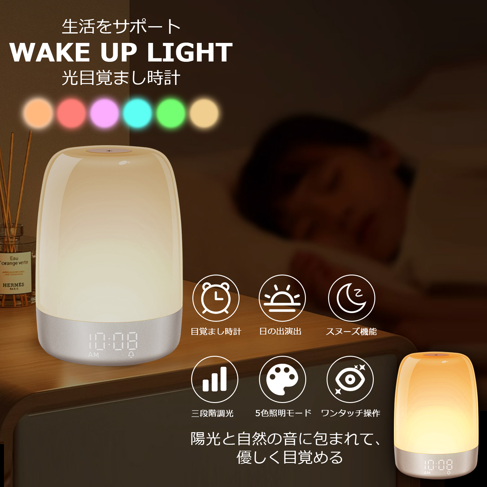 目覚まし時計 デジタル 光る おしゃれ 光目覚まし時計 子供 起きれる