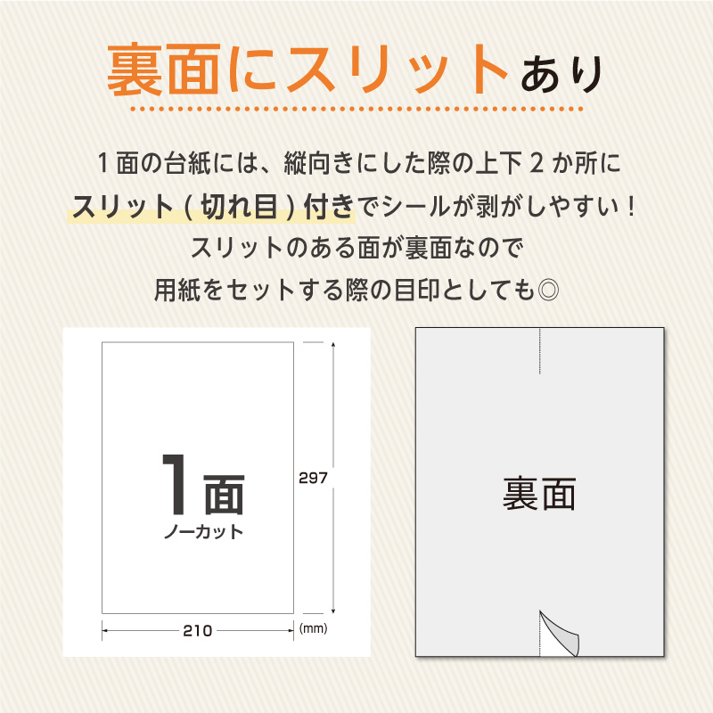 ラベルシール A4 1面 4面 6面 10面 12面 21面 24面 40面 44面 95面 FBA