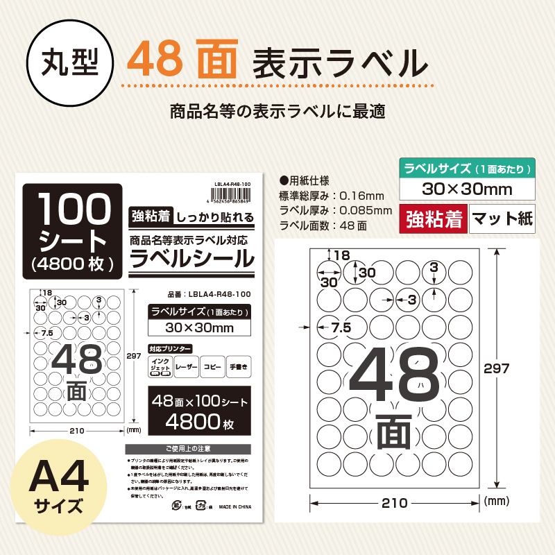 ラベルシール A4 1面 4面 6面 10面 12面 21面 24面 40面 44面 95面 FBA
