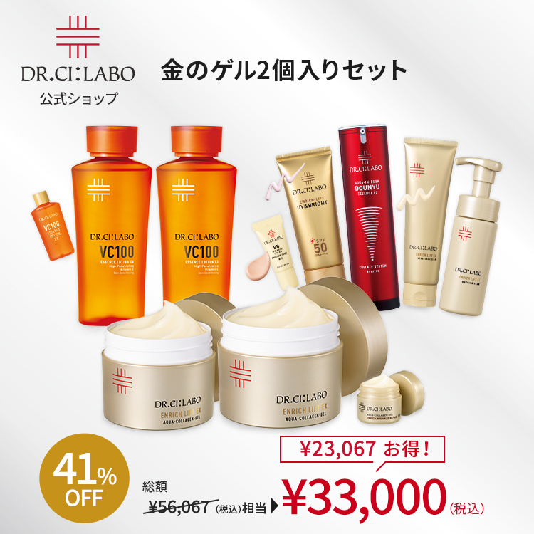 Dr.Ci：Labo（ドクターシーラボ） 金のゲル2個入りセット限定 アクア
