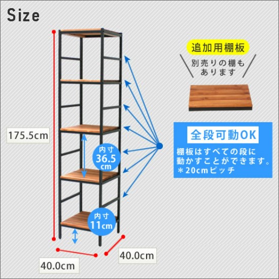 天然木 アイアン 5段ラック 幅40 奥行40 棚 ラック シェルフ 木製