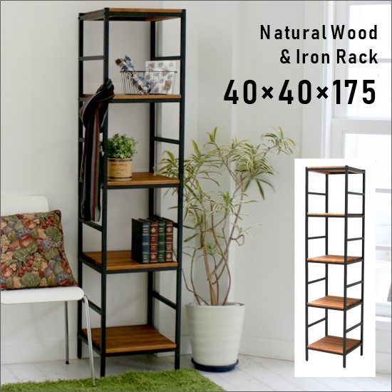 天然木 アイアン 5段ラック 幅40 奥行40 棚 ラック シェルフ 木製