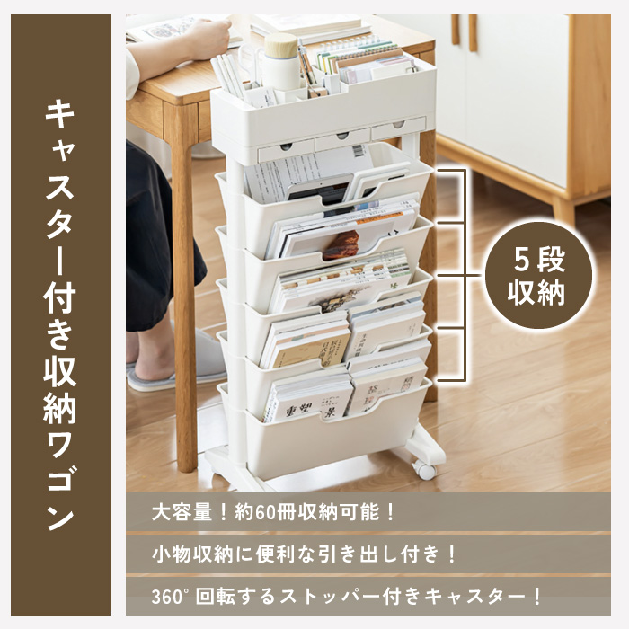 収納ワゴン キャスター付き ワゴン ブックスタンド キッチンワゴン