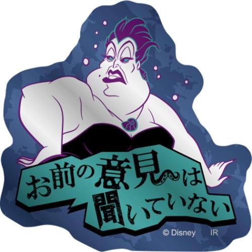 メタリックミニステッカーセット ダイカットシール アースラ