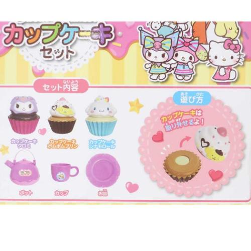 カップケーキセット サンリオキャラクターズ おもちゃ サンリオ マルカ