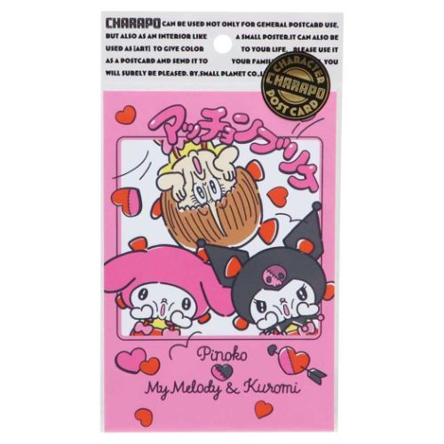 クロミ POSTCARD ピノコ×マイメロディ＆クロミ ポストカード