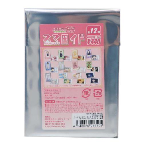 トレーディングスマロイド 単品 全24種 ブロマイド カードキャプター