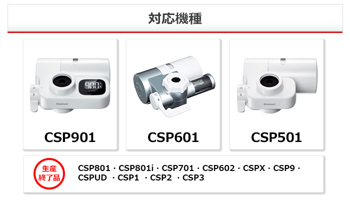 クリンスイ TVCM公開中 蛇口直結型 浄水器 カートリッジ HGC9SW 2箱(計
