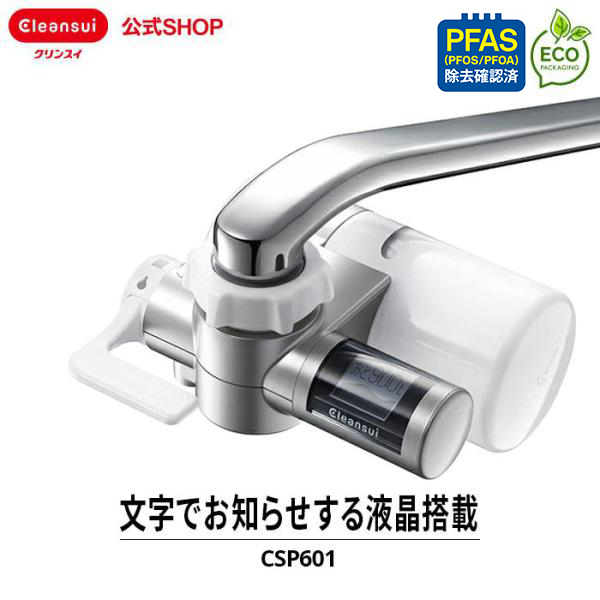 クリンスイ クーポン利用で5,673円 浄水器 蛇口直結型 CSP601 csp